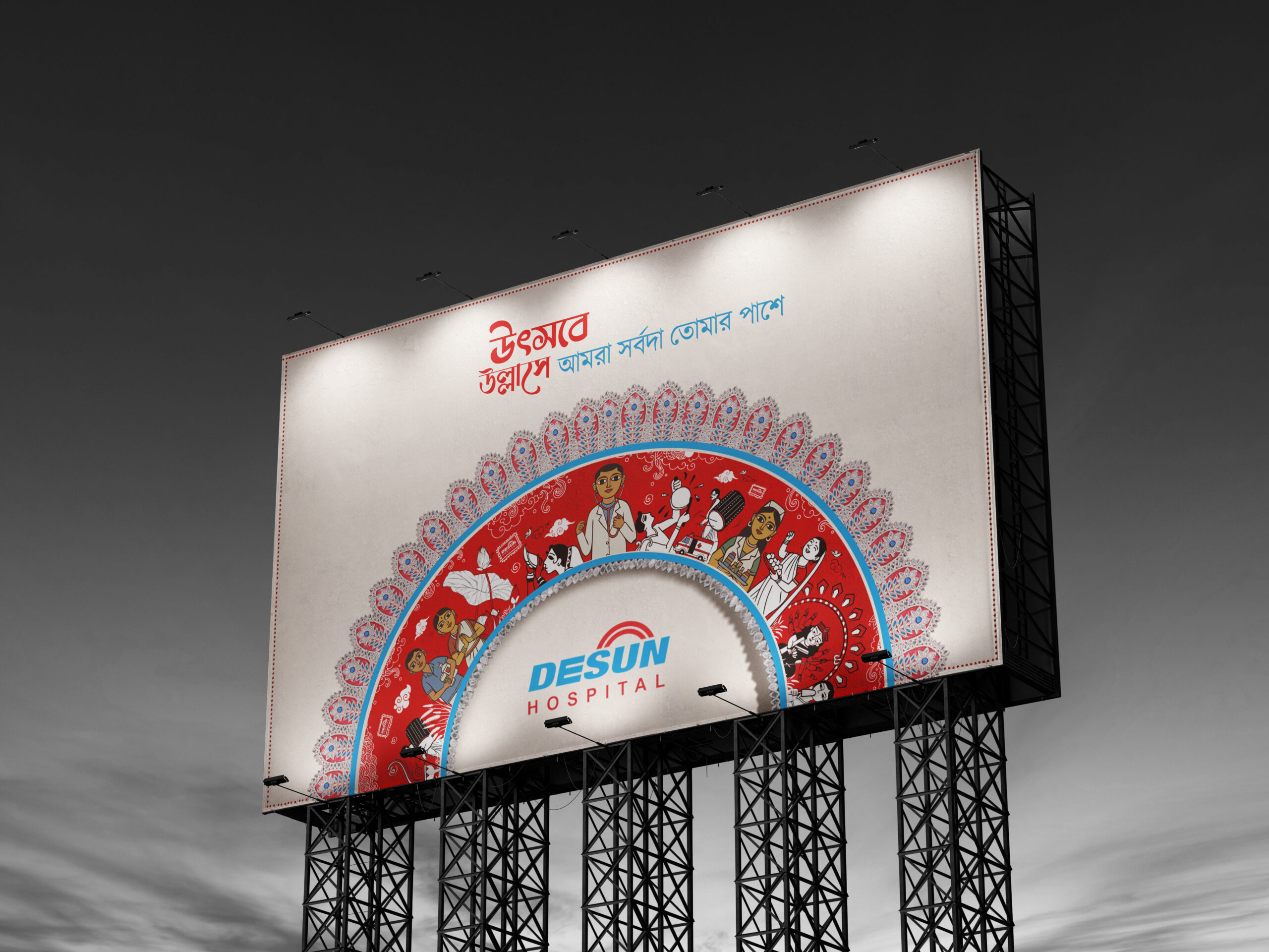 Durga Puja Campaign 2025 Banner