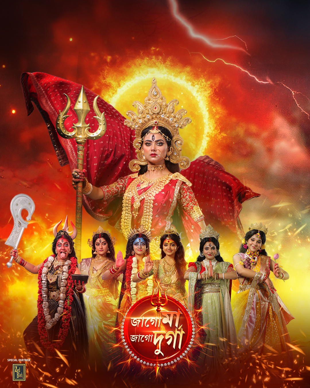 Mahalaya- Jago Maa Jago Durga Banner